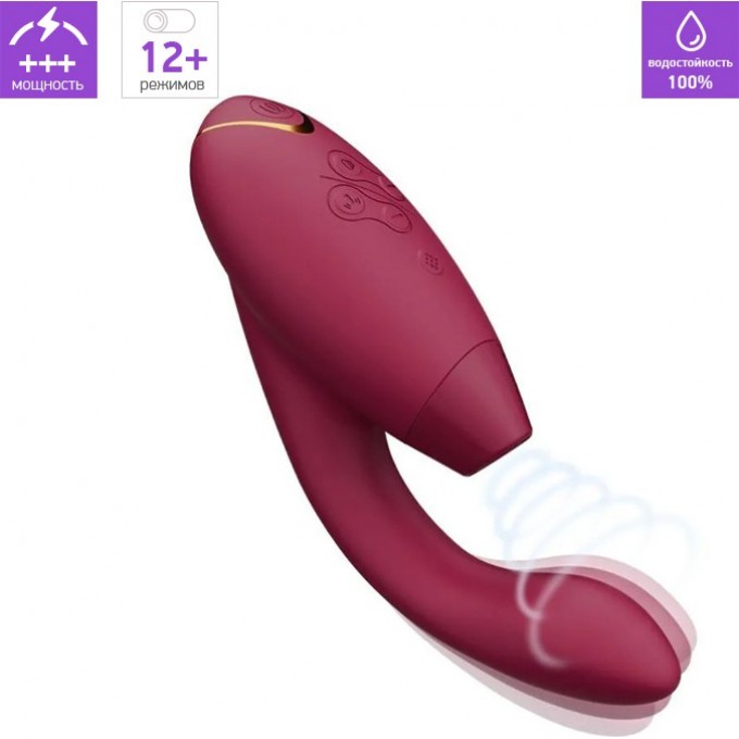 Бесконтактный клиторальный стимулятор WOMANIZER DUO 2 бордовый + Подарок WZ142SG7