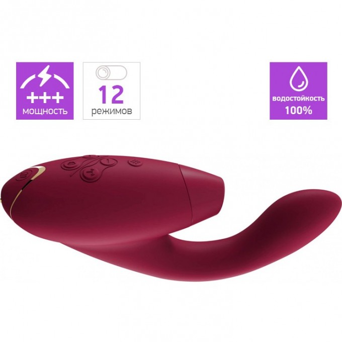 Бесконтактный клиторальный стимулятор WOMANIZER DUO бордовый + Подарок WZ07CI9600
