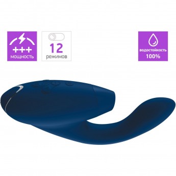 Бесконтактный клиторальный стимулятор WOMANIZER DUO синий + Подарок Бесконтактный клиторальный стимулятор WOMANIZER DUO синий + Подарок